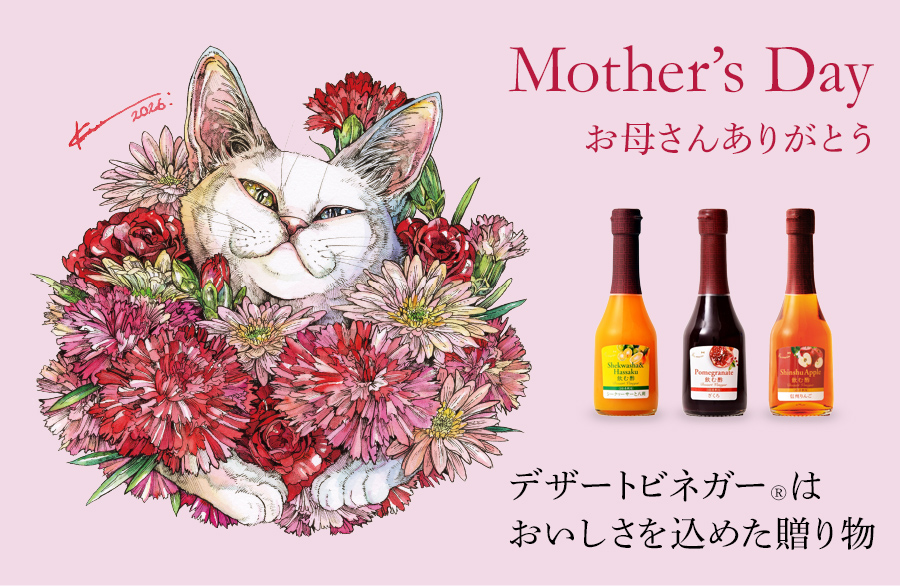 Mother's Day　お母さんありがとう