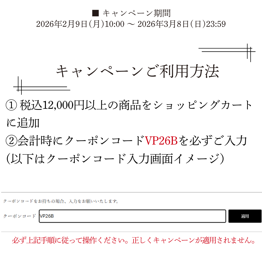 アニバーサリーキャンペーン