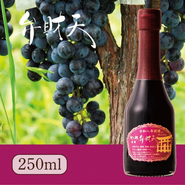 飲む酢 弁財天 葡萄(250ml)