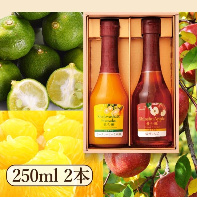 Su飲む酢・デザートビネガー 250ml×2本ギフト シーク八朔 信州