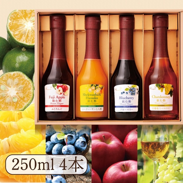 Su飲む酢・デザートビネガー 250ml×4本ギフト シークヮーサーと八朔 白葡萄