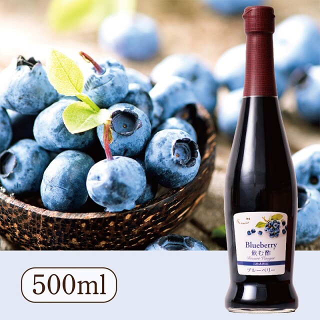 Su飲む酢・デザートビネガー・ブルーベリー(500ml)