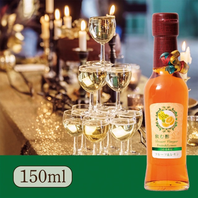 Su飲む酢・デザートビネガー・フルーツ&レモン(150ml)