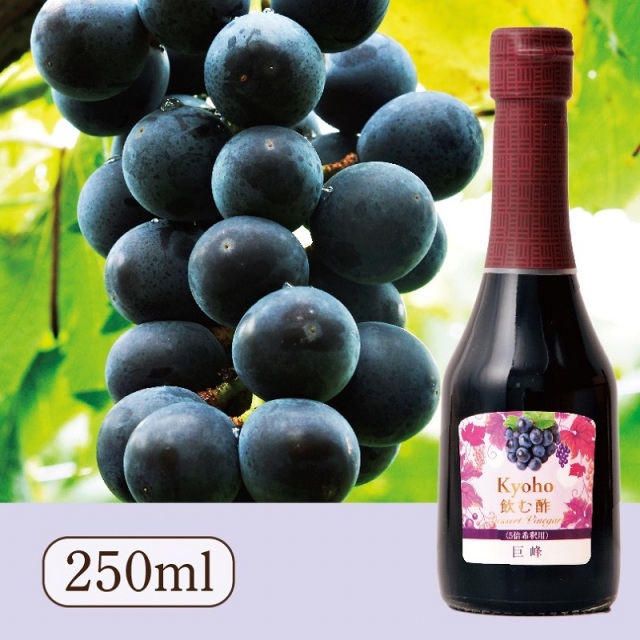 Su飲む酢・デザートビネガー・巨峰(250ml)