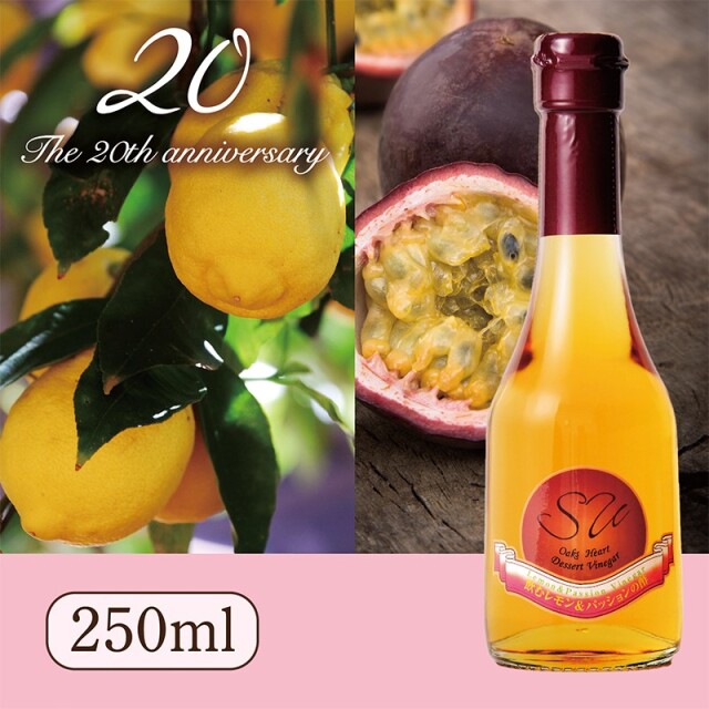 Su飲むレモン＆パッションの酢（250ml）