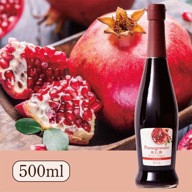 Su飲む酢・デザートビネガー・ざくろ(500ml)