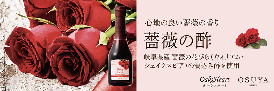 華やかな薔薇の香り